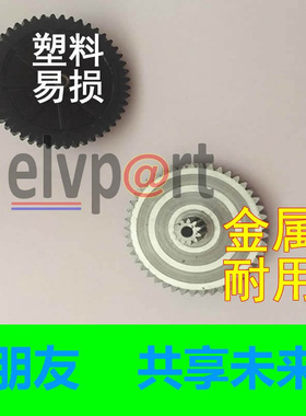 适用CL550窗帘马达齿轮 CL600 亚洲龙窗帘齿轮 Avalon 中控电机齿