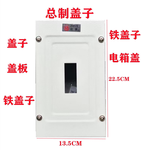(盖子 铁盖子)铁箱盖子致业总制箱盖子大全