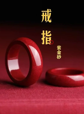 杭州灵隐砂砂帝王砂刻面戒指戒圈