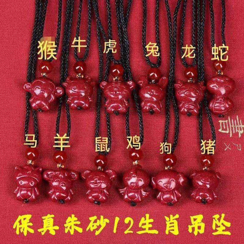 杭州灵隐12生肖项链朱砂守护神平安项坠小孩成人项链砂吊坠高含量,饰品/流行首饰/时尚饰品新,项坠/吊坠,淘宝优惠券,粉丝福利购,淘宝优惠卷