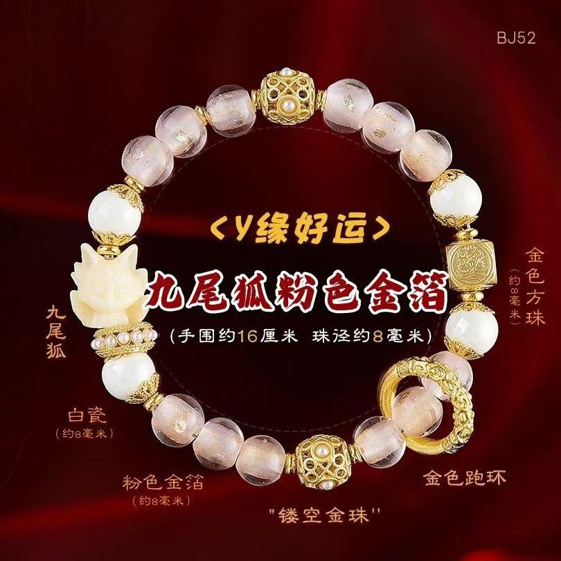 【寺庙同款】北京雍宫廷香灰瓷凤九狐狸手串粉瓷金箔琉璃手链手串图片