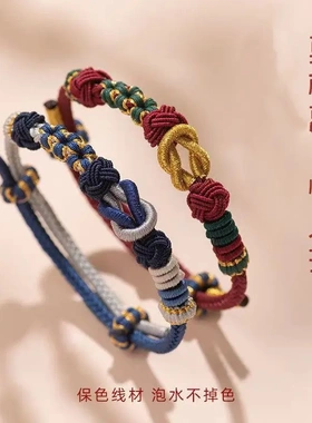 【纯手工制作】新品莫相离手绳