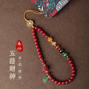 【寺庙同款】五路财神低含量朱砂手机链挂件女款精致高级感挂饰挂