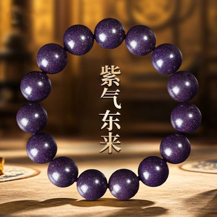 【寺庙同款】纯天然紫气东来合香珠五行中药手串古法中药香珠佛珠