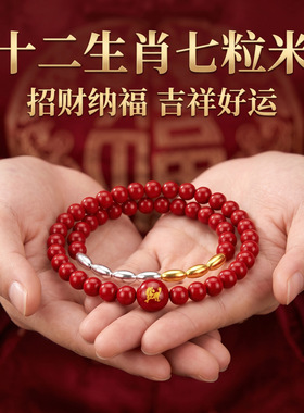 【寺庙同款】朱砂手串砂三四七粒