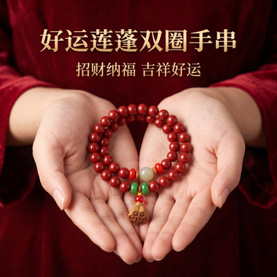 【寺庙同款】朱砂手串砂好运莲蓬