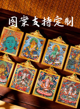 【寺庙同款】唐卡扎基拉姆