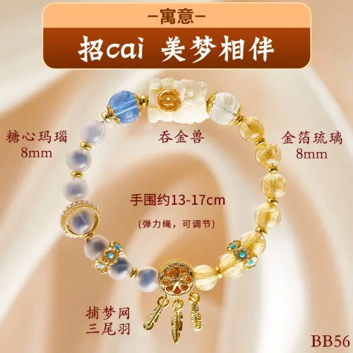 北京雍和半糖玛瑙金箔琉璃手串