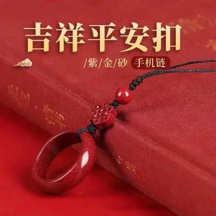 杭州灵隐朱砂钥匙扣戒指款手机链男女平安扣高含量情侣礼品平安扣
