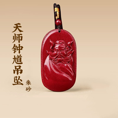 【寺庙同款】砂钟馗男士吊坠单坠
