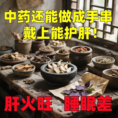 【寺庙同款】纯天然五行合香珠中药手串鹅梨账中香古法药香珠佛珠