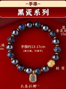 【寺庙同款】新款香灰瓷琉璃手链