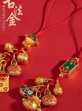 【纯手工制作】手机链古法沙金铜