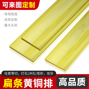 H59 5MM 62黄铜排扁条加工定制铜块长方体压条实心片厚铜板2