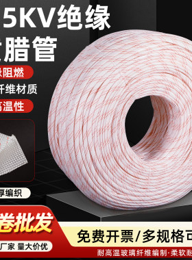 黄蜡管绝缘套管加厚防腊
