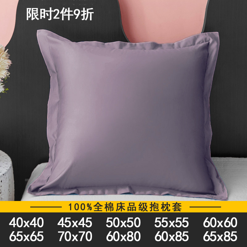 纯棉抱枕套不含芯40x45x50x55靠垫套60卧室床头靠背套65莫兰迪色