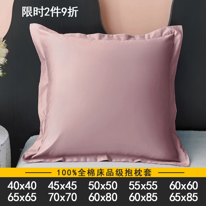 纯棉抱枕套不含芯45x45脏粉色靠垫套60卧室床头莫兰迪色靠背套65