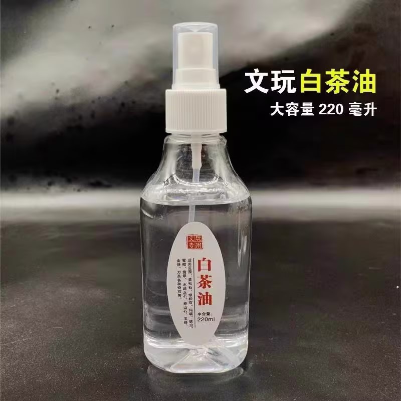 橄榄油文玩专用核桃油玉石翡翠白茶油金刚百香籽上色包浆玉化防裂