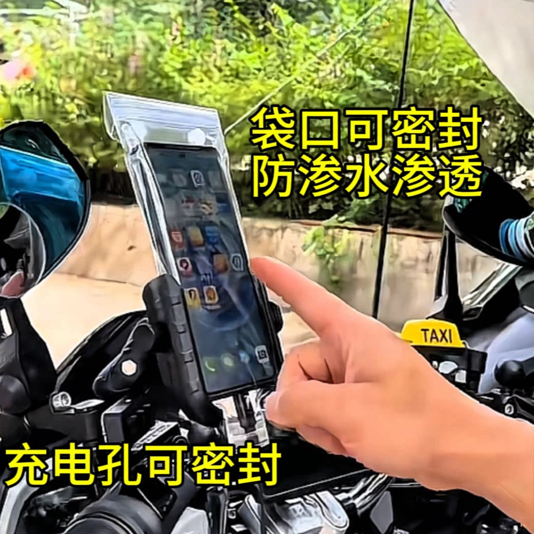 可充电手机防雨袋外卖骑手摩托骑行防水袋触屏可充电防雨袋手机袋