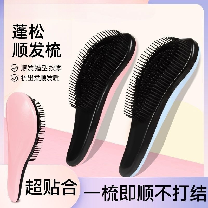 顺发打结防静电便携按摩梳