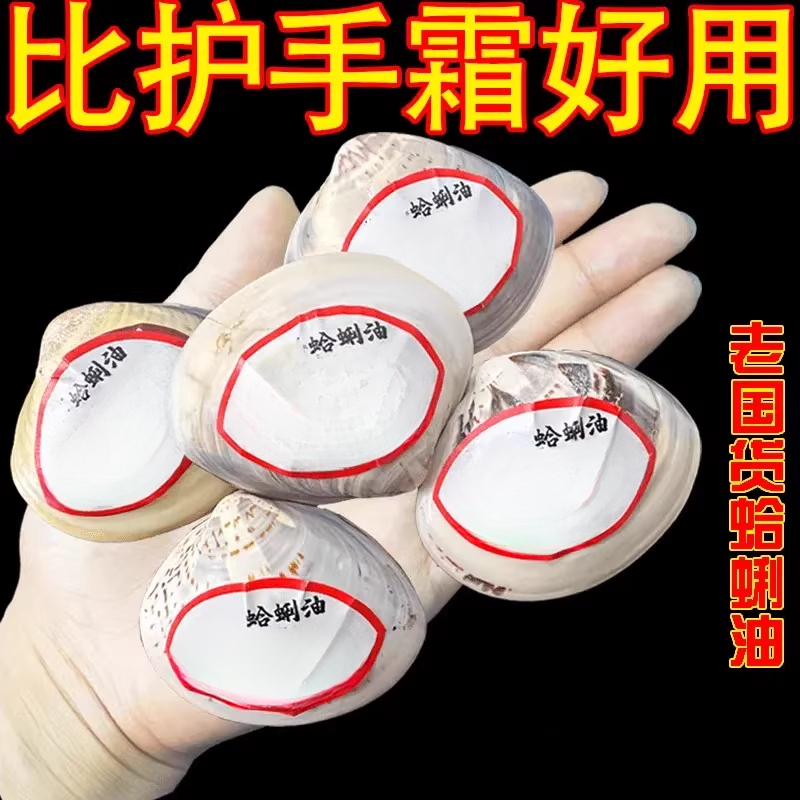 老款蛤蜊油护手霜秋冬季防冻防干裂手油老式嘎啦油保湿蚌壳歪子油