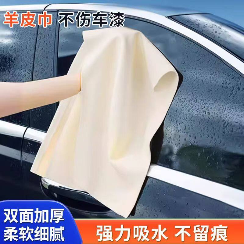 仿麂皮抹布吸水不掉毛洗车毛巾擦车巾专用麂皮绒汽车用玻璃无痕巾