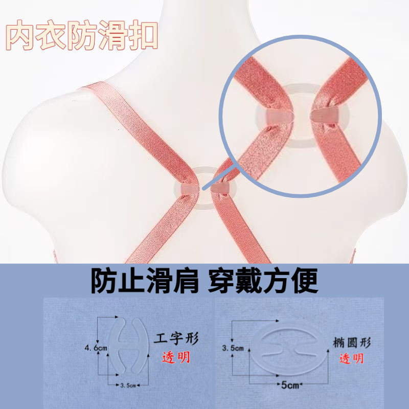 新防走光美背肩带防滑纽扣文胸背带扣后背带子隐形挂钩塑料扣配件