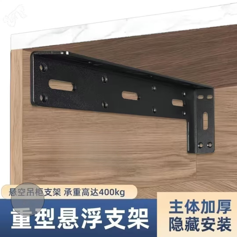 悬空书桌重型吊码悬挂式电视柜悬浮支架浴室柜橱柜挂件吊挂支撑架
