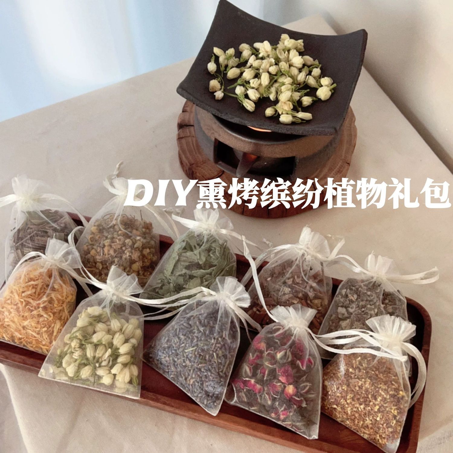 欧根纱抽绳透气干花袋