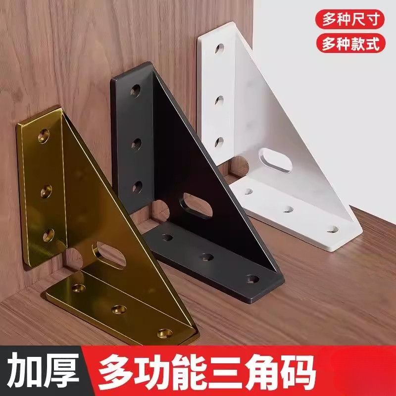 加厚三面角码固定90度直角支架角铁橱柜挂码床柜角码加固神器配件,基础建材,家具连接件,淘宝优惠券,粉丝福利购,淘宝优惠卷