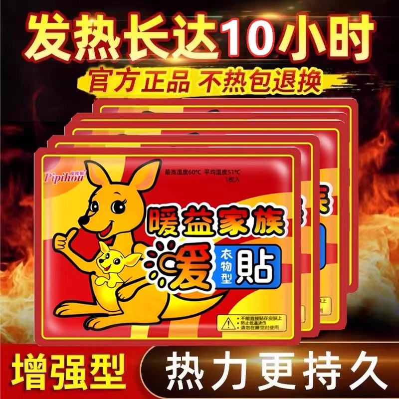 肚子暖贴宝宝贴自发热防寒保暖身贴足暖宝贴宫暖女热敷腰腹部热帖