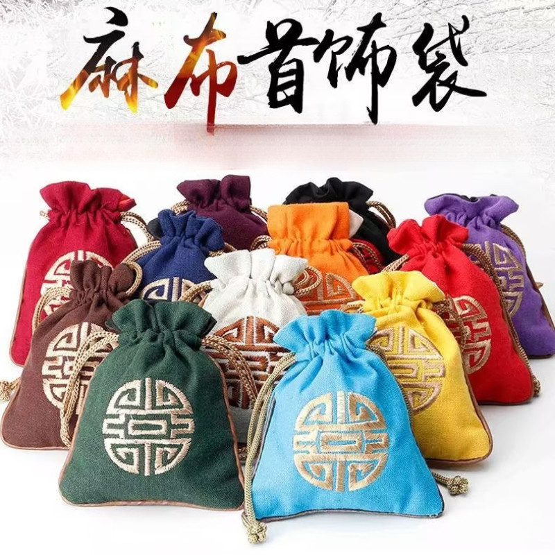 珠宝首饰袋佛珠袋复古刺绣棉麻荷包手伴袋香包香囊空袋文玩收纳袋