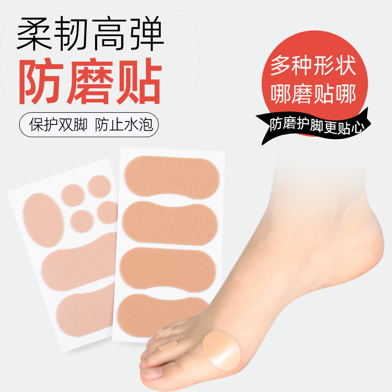 防磨脚后跟贴防刮脚贴高跟鞋不跟脚足跟贴皮鞋防磨贴脚后跟磨脚贴