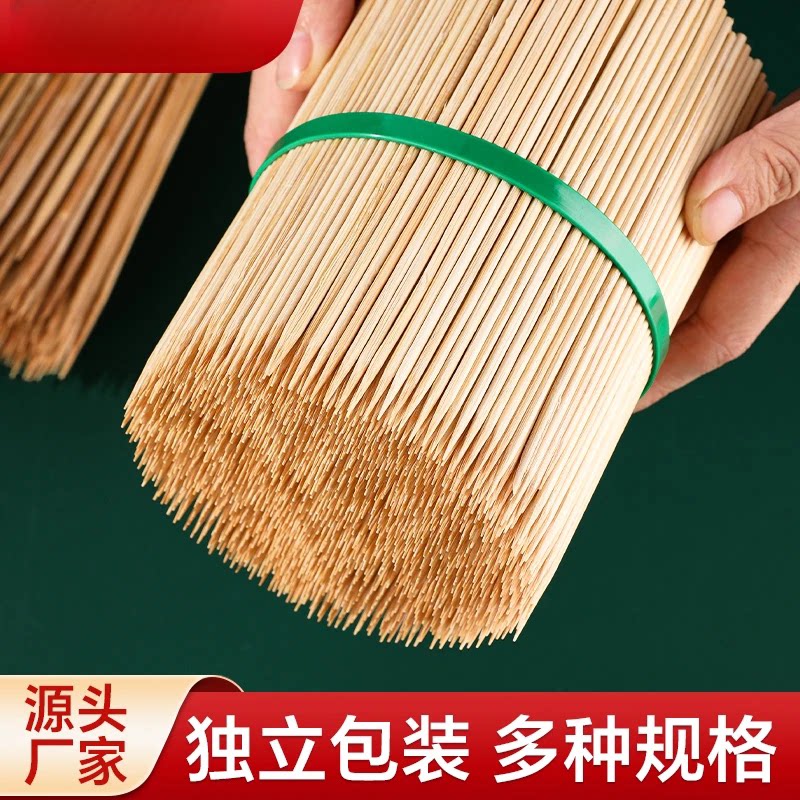 竹签烧烤签子一次性商用批发串串关东煮烤肠钵钵鸡羊肉油炸糖葫芦