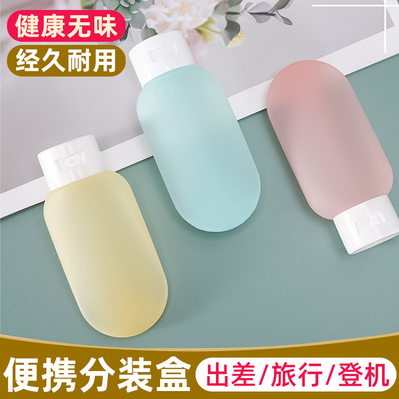 旅行分装瓶洗发水化妆品沐浴露旅游神器护肤品便携卸妆油小样分瓶