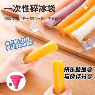 冰棒袋自制果冻包装 袋一次性制冰袋冰淇淋棒棒冰冰袋冰条透明袋子