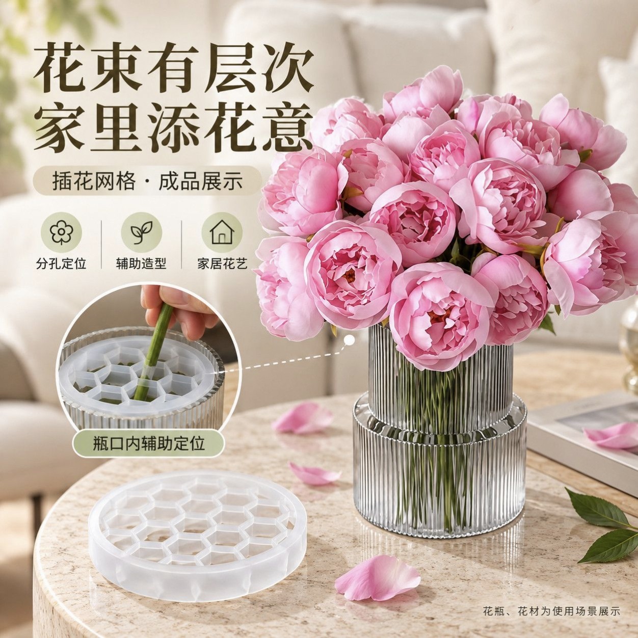 插花固定神器透明可拉伸网格花瓶鲜花花束固定辅助工具扎带支撑架