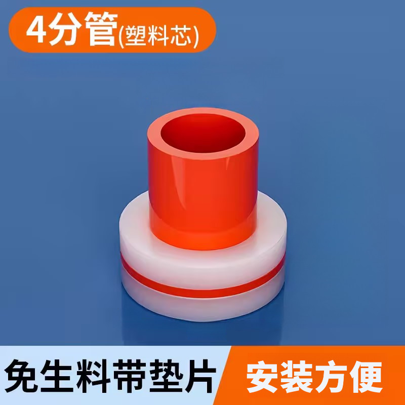 免生料带内牙密封皮垫4分ppr硅胶