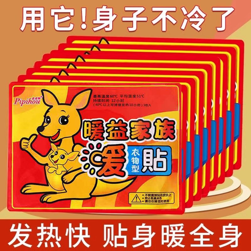 冬天暖宝宝暖贴保暖12小时暖脚自发热超长冬季暖身官方旗舰店正品