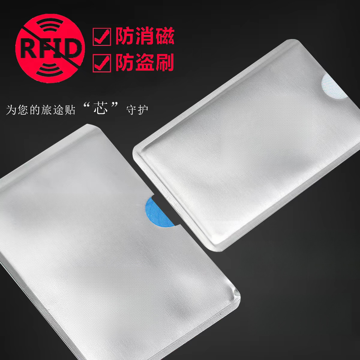 NFC防盗刷屏蔽卡套防消磁卡包锡箔锡纸 信用银行卡身份证件保护套