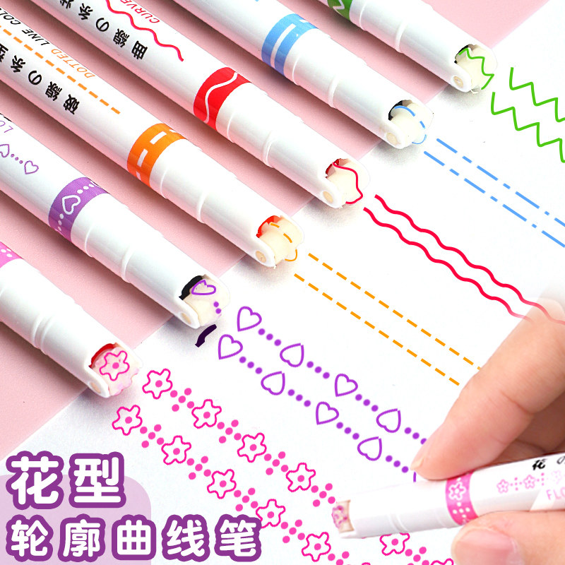 花型轮廓笔曲线笔彩色笔做笔记专用彩色笔手帐笔学生用划线笔手抄报颜色笔花型曲线速干多色手杖记号荧光笔