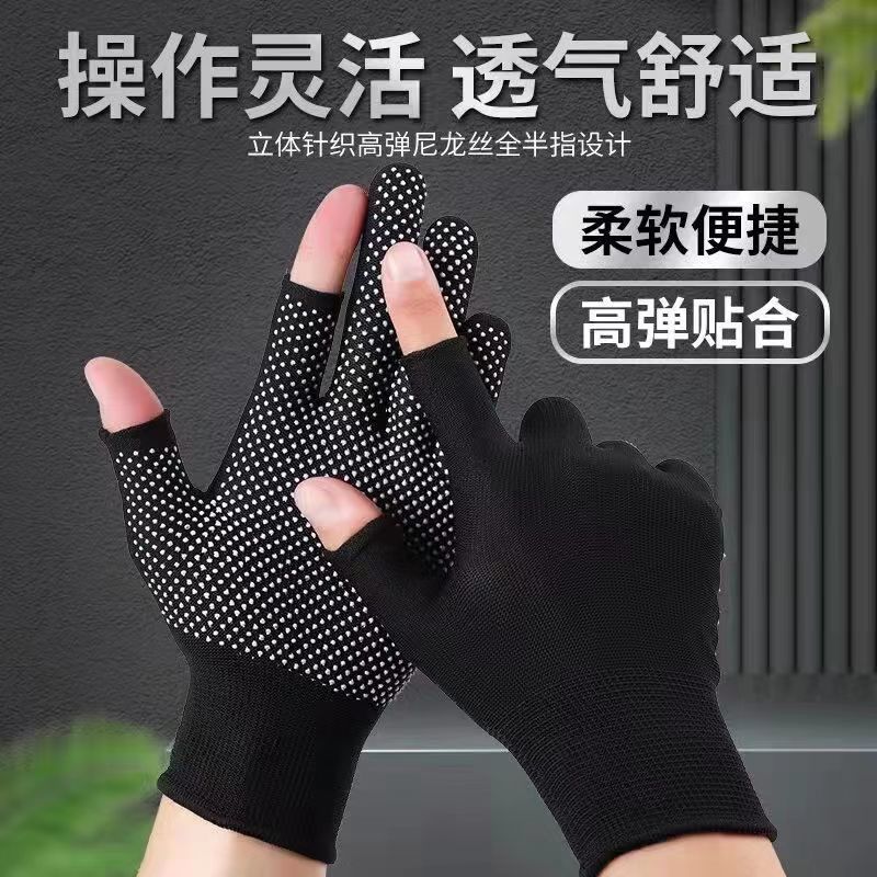 钓鱼手套露二指2半指手套防滑透气耐磨触摸屏美甲户外运动车防晒
