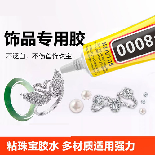 手工diy模型胶粘建筑模型手办折纸卡纸积木相册学生儿童专用透明环保强力速干E-8000胶水软性防水