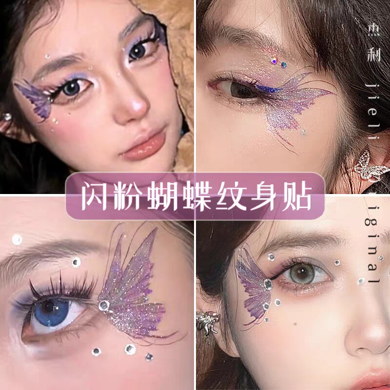 演唱会脸贴闪粉蝴蝶纹身贴高级感妆容紫古风贴哪吒眉心贴装饰眼角