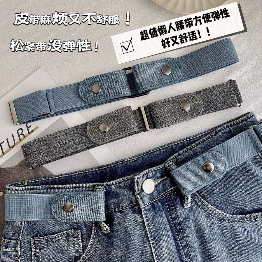 懒人无痕免打孔腰带女夏季装饰牛仔裤时尚潮女士皮带松紧隐形裤带