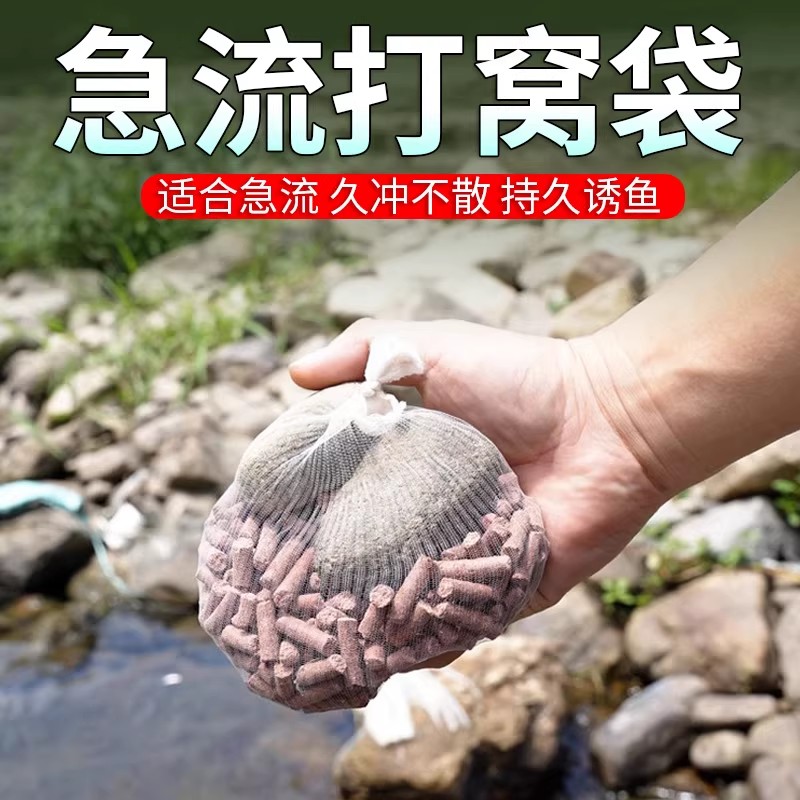 急流钓鱼打窝袋不溶溪流网兜袋走水专用定点远投颗粒窝料袋打窝器