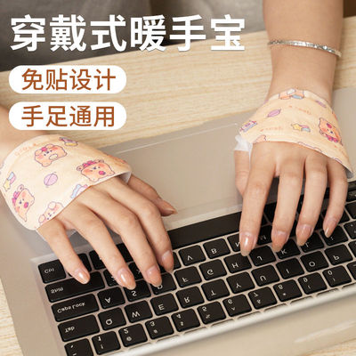 暖手贴自发热手握暖宝宝穿戴式儿童暖手宝学生专用神器一次性新款