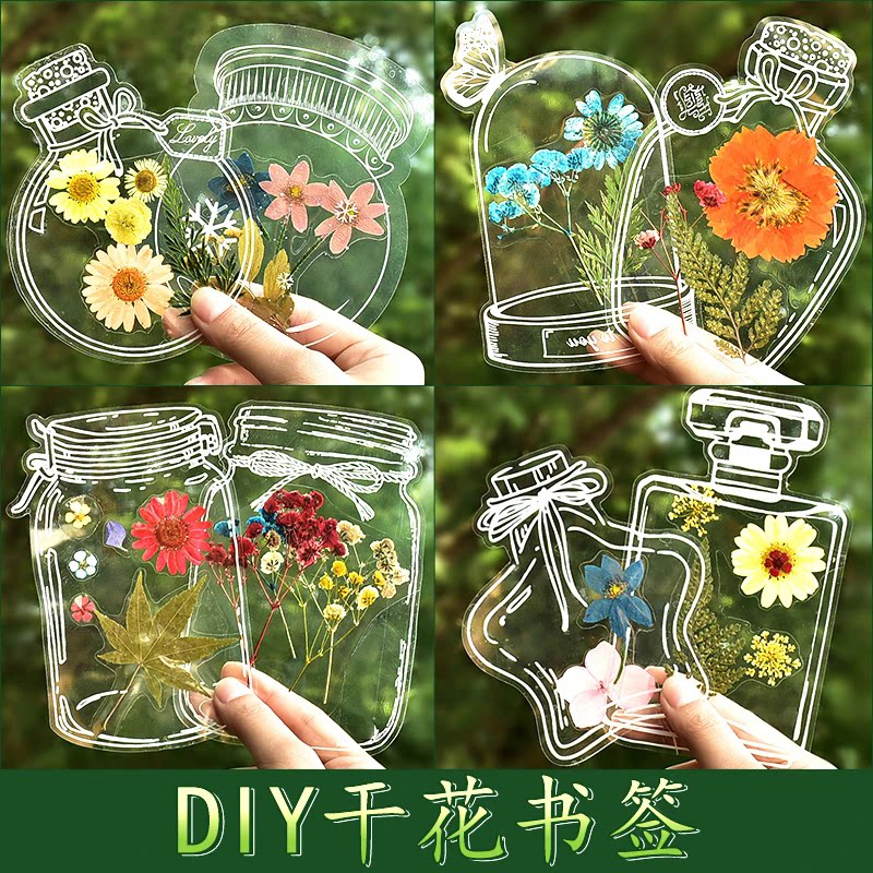 瓶子里的春天儿童手工DIY透明贴纸自制干花植物标本玻璃瓶书签