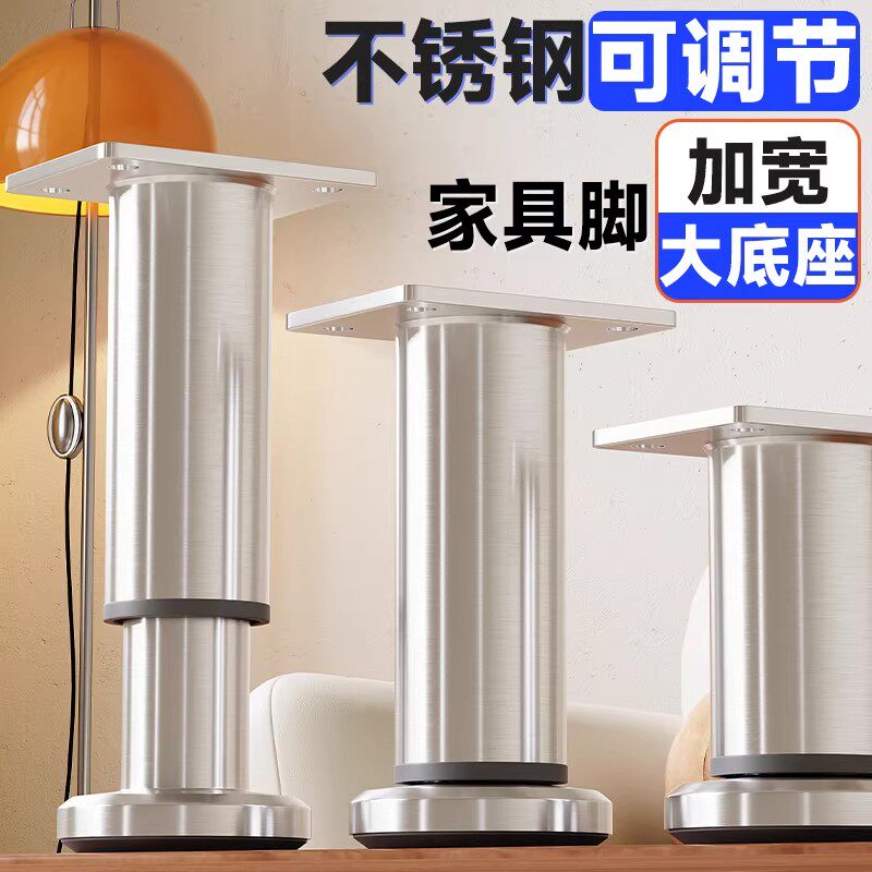 德系品质不锈钢调节脚浴室柜支撑