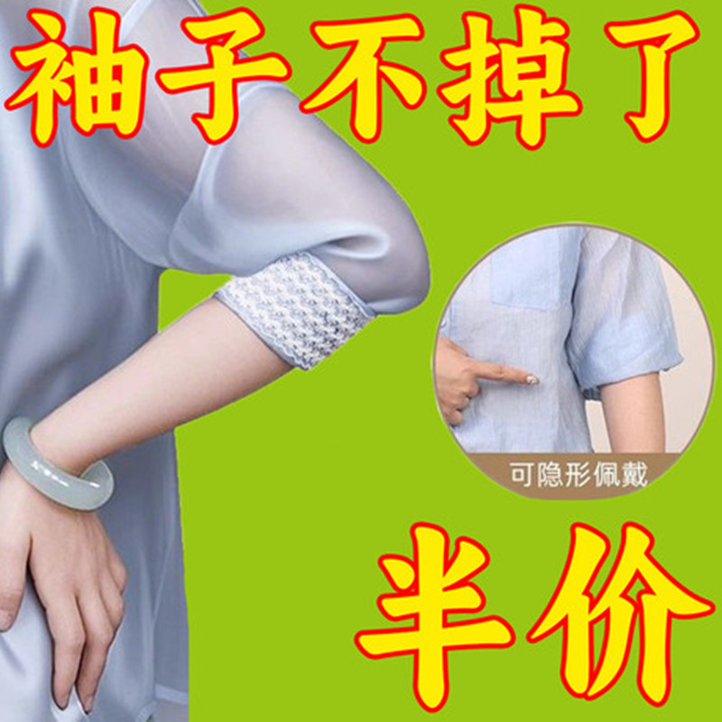 袖子神固定器挽衬衫汉服西装袖口收紧带长改短袖箍扣高弹防下滑女